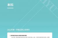 美国麻省理工学院入学条件 麻省理工本科入学条件