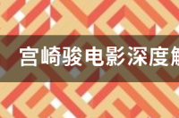 求:<龙猫>的国语下载!! 龙猫宫崎骏电影在线观看国语版