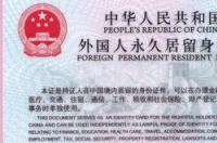 申请美国绿卡需要什么条件 美国博士后申请绿卡最新条件