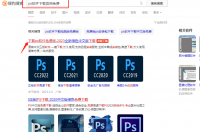 怎么下载ps软件到电脑？ 下载ps软件免费版