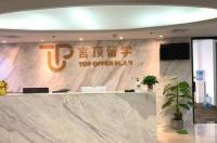十大出国留学中介机构排行榜，出国留学中介哪家好？ 2014年十大留学中介机构排行榜