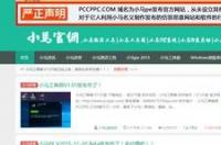 windows7小马激活工具好用吗？ 小马激活工具可靠吗