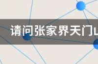 我在无锡经开区,周围有旅行社可以去吗 我附近的旅行社