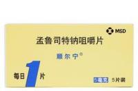 孟鲁司特钠片的功效和作用有哪些？ 孟鲁司特钠片说明书