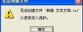 闪迪U盘无缘无故被写保护了，怎么解决呢？ u盘无缘无故被写保护