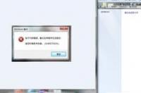 windows7专业版和专业完整版有区别吗? win7专业版原版iso下载