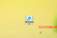 pdf怎么免费转换成word pdf怎么免费转word