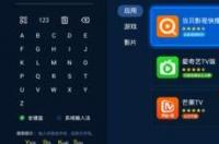 智能电视怎么下载安装软件？ 智能电视怎么下载软件