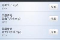怎样下载手机铃声歌曲到手机上？ 手机铃声下载mp3