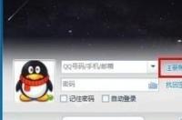 没有手机号怎么注册QQ号啊？ 无需手机号qq免费注册