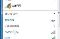 惠普笔记本电脑如何连接无线网络？ 笔记本电脑怎么连接无线网络wifi