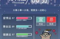 射手座2022年7月24日运势，射手座2022运势星座运程 查询星座不求人7月24号星座运势