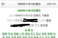 自己的星座怎么查询，如何查询自己的星座 查询星座本命值日