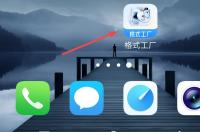 格式工厂怎么转换mp4？ 格式工厂怎么转换mp4