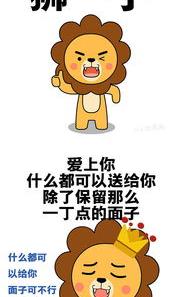 狮子座女生特点有哪些她的优缺点又是什么？ 狮子女的缺点和优点