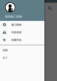 磁力猫为什么不能用了？ 磁力猫bt