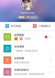 vivo的app应用商店叫什么？ vivo应用商店