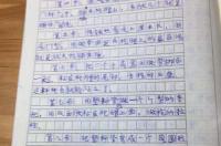 七年级写智能手机的作文600字 智能手机作文600字