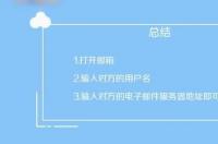 电子邮件地址怎么填写？ 电子邮件地址怎么写