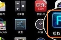 鲁大师一键root手机版？ 手机root大师