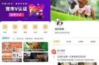 宠必达服务怎么样？ 宠必达靠谱吗