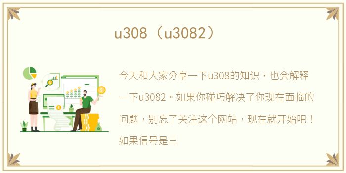 u308（u3082）