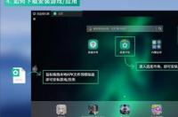 安卓模拟器电脑版怎样装手机app？ 安卓模拟器手机版下载安装