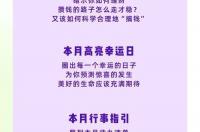 如何知道自己的太阳星座、月亮星座和上升星座？ 查询上升星座太阳星座月亮星座