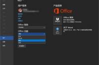 win10怎么安装office2016，并且激活 win10+office2016试卷