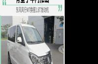 东风风行m7柴油版7座价格？ 东风风行m7价格表