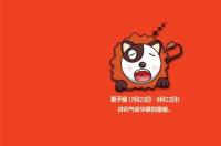 2023年狮子座大事件预言 狮子座未来三年运势