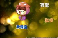 月亮星座是摩羯座上升星座是狮子座的天秤男2023运势？ 狮子座未来15天运势