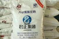 片碱氢氧化钠多少钱/报价走势 片碱价格走势生意社