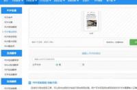 怎样给文档文件设置密码？ 文件加密怎么弄