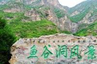 野三坡旅游攻略2022 野三坡旅游攻略一日游