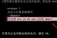 如何用优启通软件制作启动U盘？ 一键u盘启动盘制作工具
