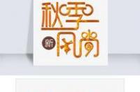 苹果手机怎么下载字体？ 字体大全下载