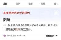 星座是怎样计算的？ 星座到底是按什么算的