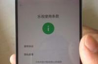 乐视手机密码忘了怎么解锁？ 乐视手机密码忘了怎么解锁