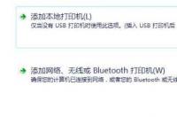 打印机和电脑怎么连接？ 怎么安装打印机到电脑