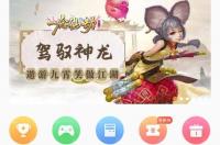 快玩游戏盒怎么不能下载游戏了？ 快玩游戏盒子