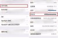 苹果官网查激活时间 iphone官网技术支持