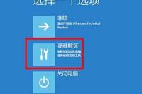 联想笔记本电脑系统崩溃怎么恢复？ 电脑系统崩溃怎么修复