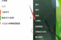 网络打印机怎样添加设置？ 添加网络打印机步骤