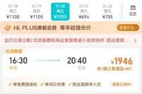 飞机票网上订票官网去哪儿？ 机票订票官网