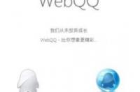 手机网页版qq统一登录的网址？ 网页版qq聊天登录入口