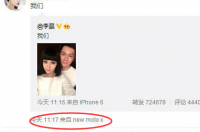 new moto x是什么手机 new moto x多少钱？ moto最新手机