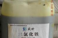 使用六水三氯化铁处理水？ 三氯化铁六水