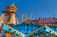 广州长隆欢乐世界门票要多少钱？ 广州长隆欢乐世界门票多少钱