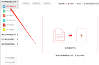 怎么把pdf转换成word？ pdf格式如何转换成word文档格式